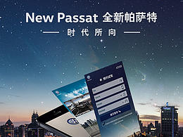 全新帕萨特H5页面展示
