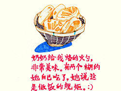 奶奶家系列