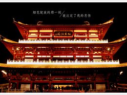 青春—焰火