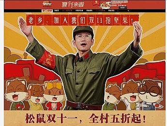 三只松鼠电商网页