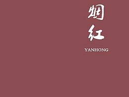 配色