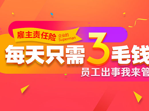 网站banner