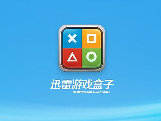 迅雷游戏盒子改版