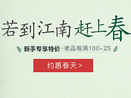 网易严选设计触点