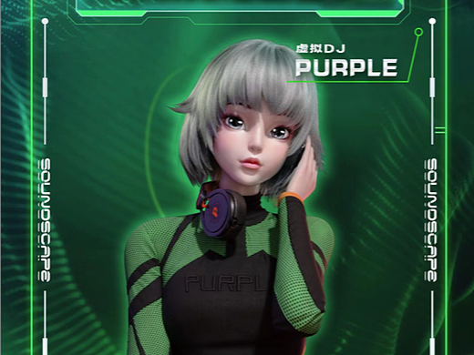 次世作品：喜力星电音体验官-虚拟DJ Purple