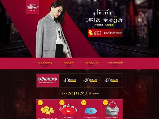 11  双11女装页面