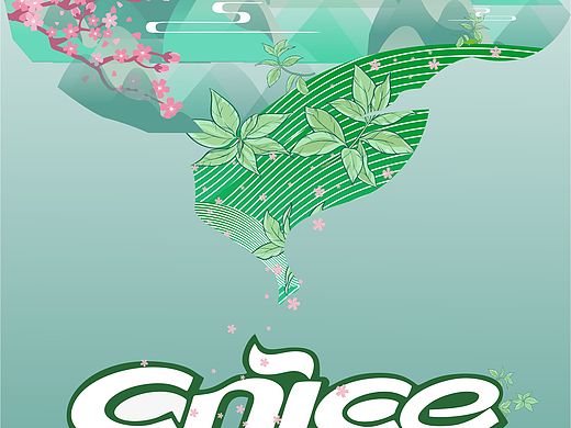 纳爱斯臻护牙膏（茶韵樱香）海报（个人主页-ZNTk5MzgwNTY=） - 海报 - 站酷设计师by汤圆原创素材 - 站酷ZCOOL
