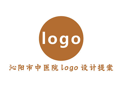 沁阳市中医院logo设计提案