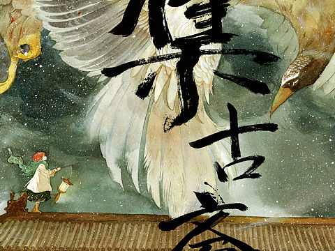 《集古斋》