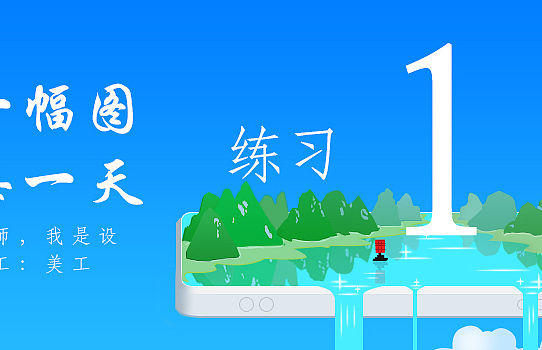 之前练习模仿站酷的banner图