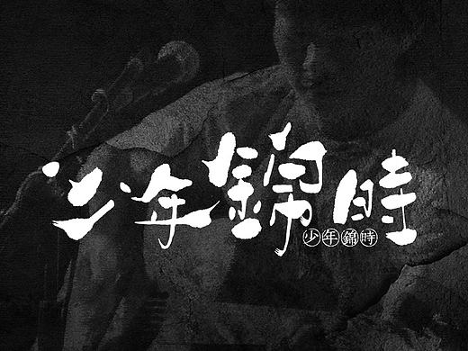 那些年追过的民谣