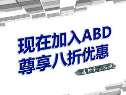 科技公司展会活动X展架