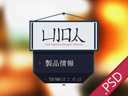 导航栏【PSD+GIF】