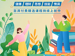 知識付費開春讀書日