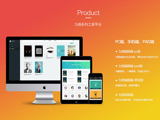 官网首页界面展示
