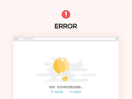 404网页错误提示