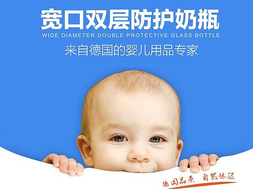 玻璃奶瓶详情