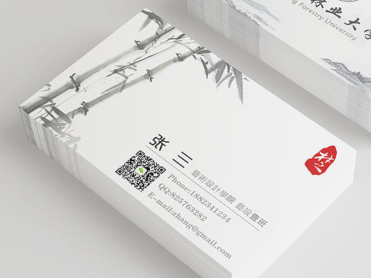 “北京林业大学云名片设计大赛”参赛作品