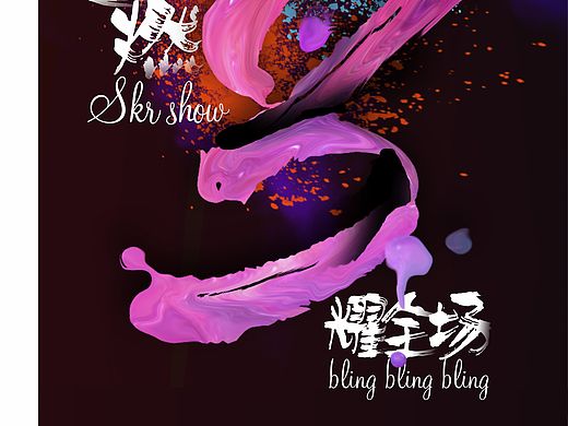 年会倒计时海报