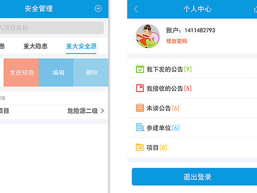 一個工程app的練手稿（個人主頁-ZMTc0ODA4OTI=） - APP界面 - 站酷設(shè)計師ldd112原創(chuàng)素材 - 站酷ZCOOL