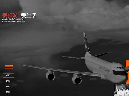 旅游网站首页（个人主页-ZMjM3MTIwNjA=） - 其他网页 - 站酷设计师张茜zq原创素材 - 站酷ZCOOL