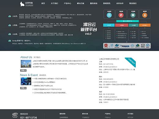 云卯信息科技有限公司官网