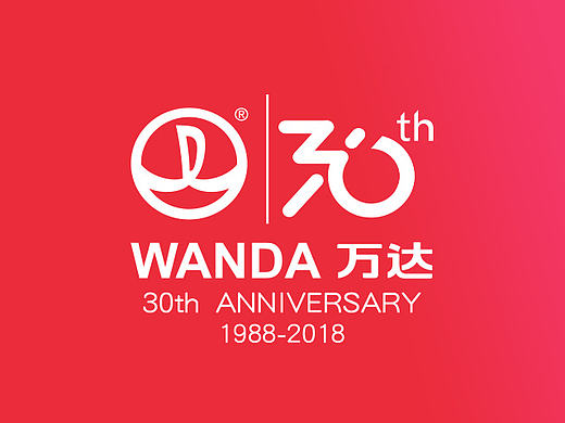 万达30周年logo设计