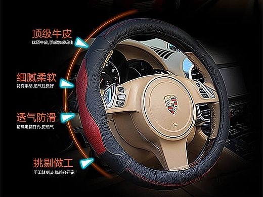 牛皮透气方向盘套产品描述