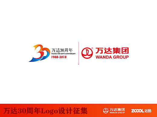 万达30周年