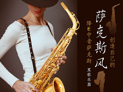 薩克斯610金色（個(gè)人主頁-ZMjEzNTMwMDg=） - 電商 - 站酷設(shè)計(jì)師海棠11原創(chuàng)素材 - 站酷ZCOOL