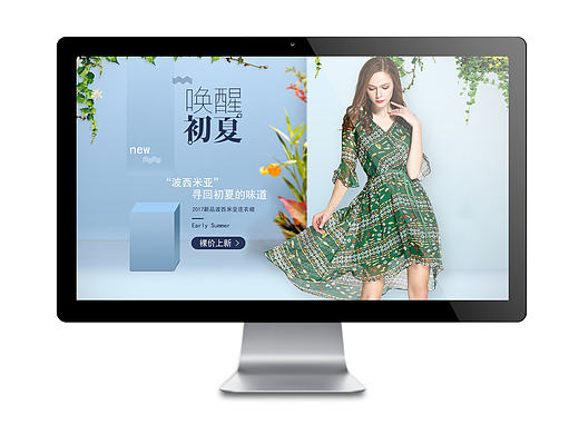 淘宝天猫首页海报 初夏上新海报女装 连衣裙 欧美 波西米亚 简约 钻展 直通车banner电商海报
