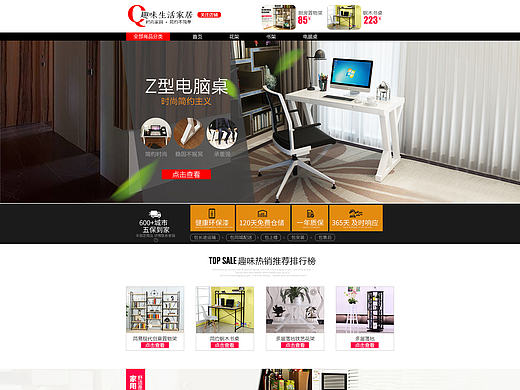家具首页