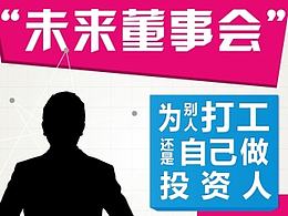 校园招聘海报/展架