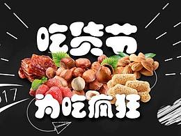 電商專題