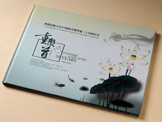 成都同学聚会纪念册|画册设计制作 