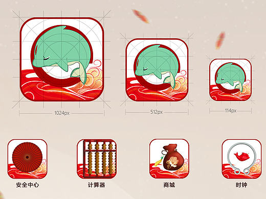 大鱼海棠icon设计 主题设计