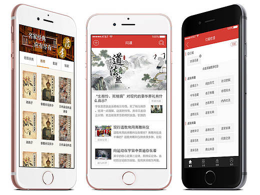 问道网APP