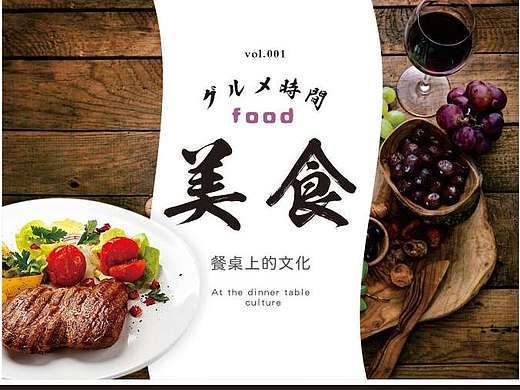 美食画册