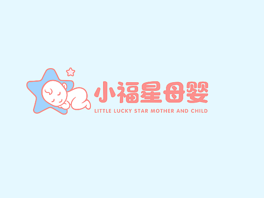 母婴类LOGO设计