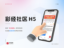 彩经社区