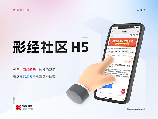 彩经社区