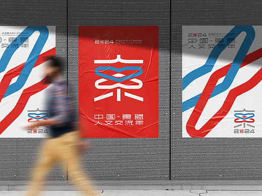 中国东盟人文交流LOGO vi设计 VI