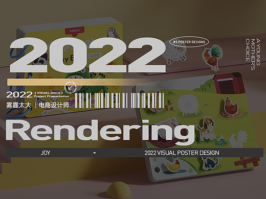 2022母婴渲染合集