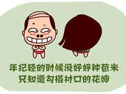 二毛叔的励志故事