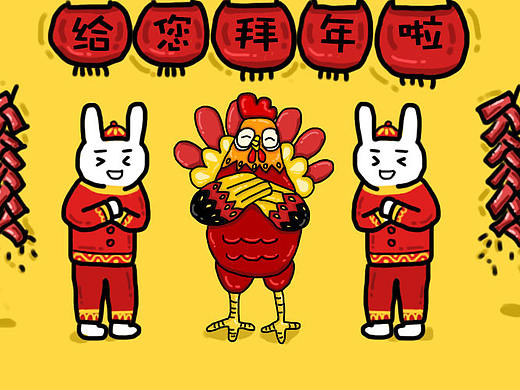 雞年大吉（個人主頁-ZMjAxMDMxNjA=） - 概念設定 - 站酷設計師子了子了lll原創(chuàng)素材 - 站酷ZCOOL