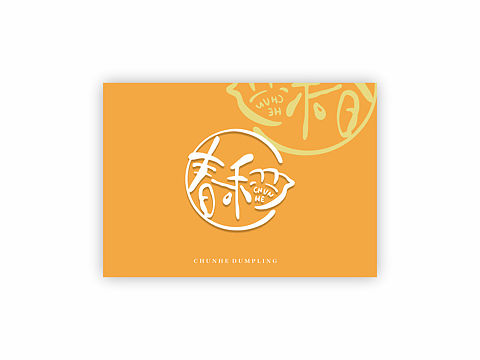 饺子店的logo设计
