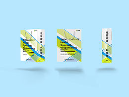 紙袋設(shè)計(jì)清新健康（眼睛健康行業(yè)）