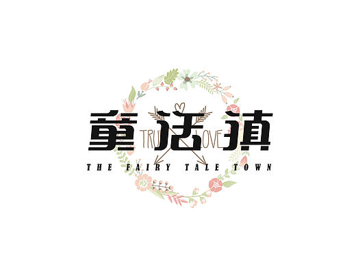 見字如晤｜字体小结2