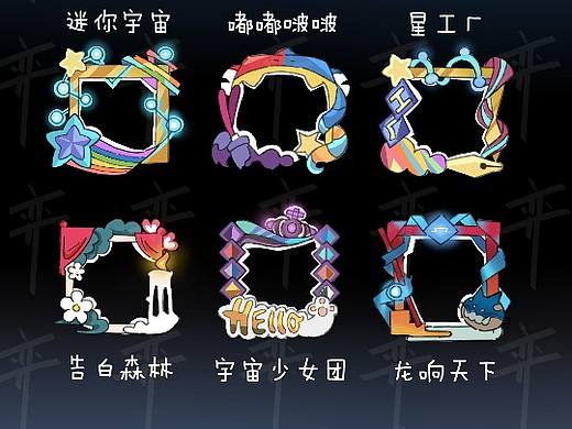 头像框设计（个人主页-ZNTY0MjA4OTI=） - 图标 - 站酷设计师弈君1原创素材 - 站酷ZCOOL