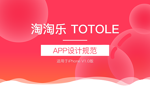 彩妆APP-UI设计规范